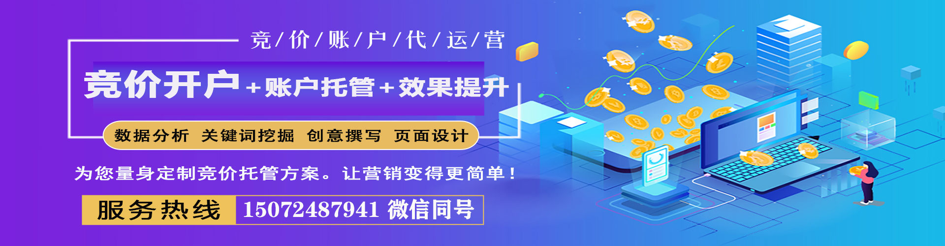 崇左信息流推广